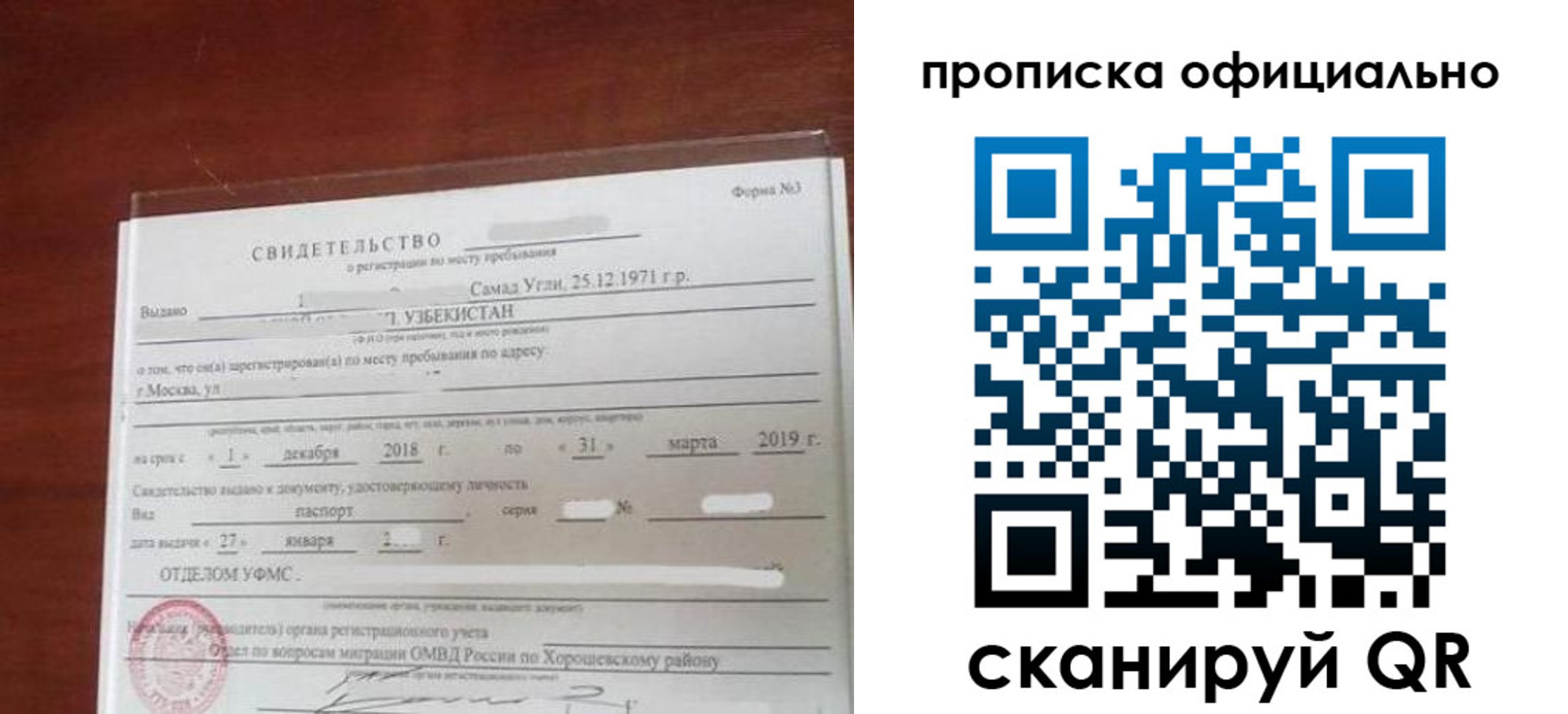 прописка регистрация в Тутаеве