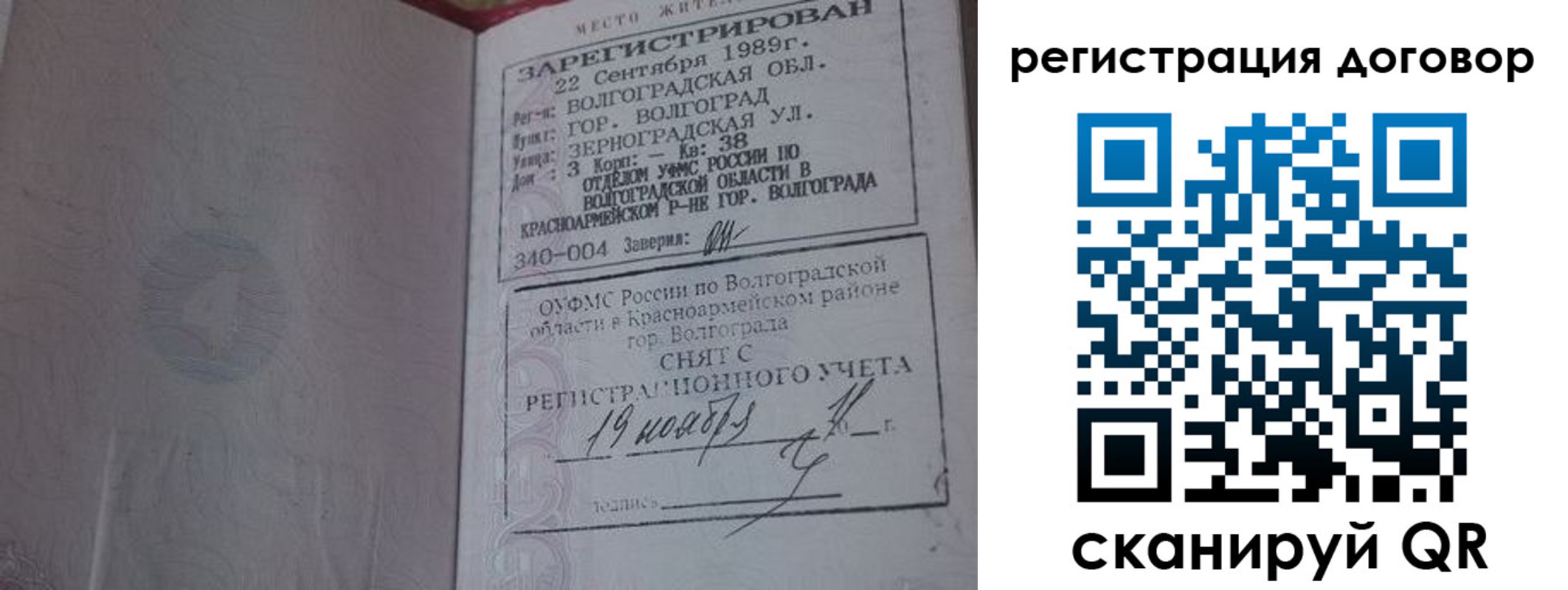 где прописаться в Тутаеве