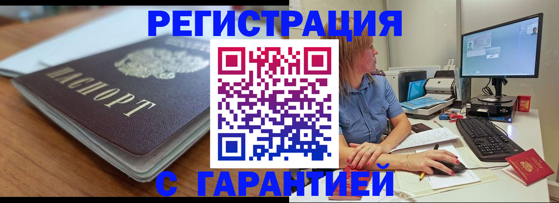 временная регистрация купить в Тутаеве
