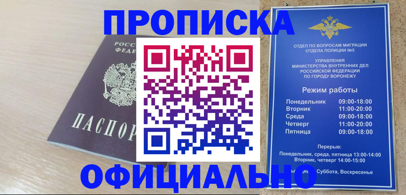 прописка в квартире в Тутаеве